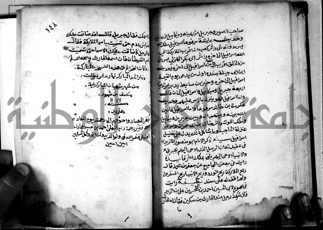 الحبائك في اخبار الملائك 