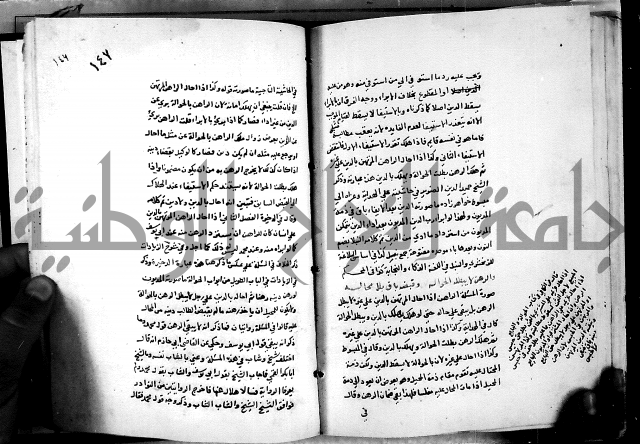 الدرة السنية بشرح الفوايد الفقهية 