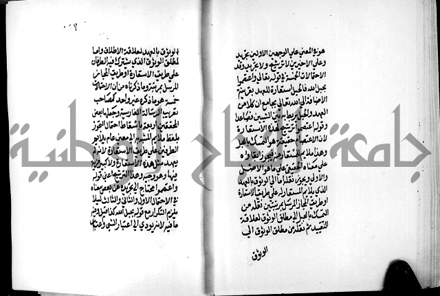 الرسالة البيانية