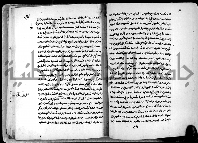 شرح ثلاثيات المسند ج1 