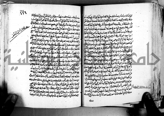 فتاوى احمد زائد الغزي 