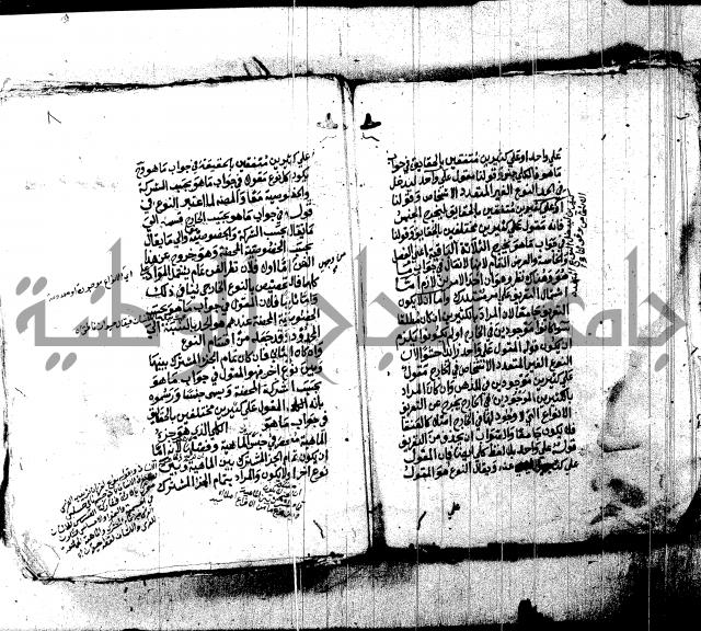 شرح الشمسية للرازي