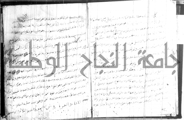 شرح الجزرية 