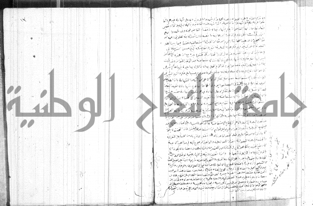 تنبية الغافل