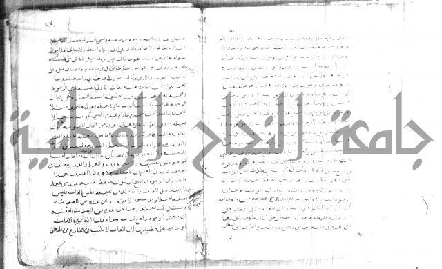 شرح ام البراهين 