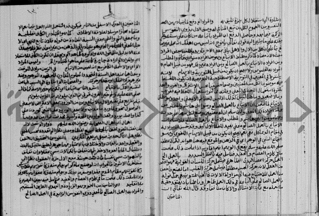 نتائج الفكر في الاستعمارات