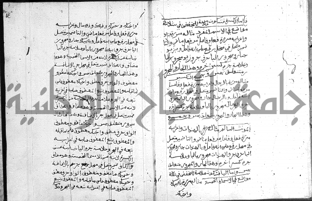 نظم الجزرية 