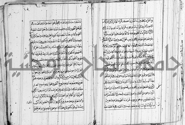شرح الديباجة