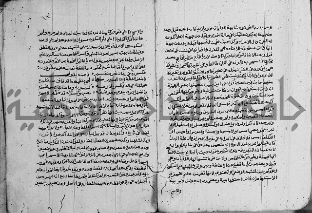 حاشية على الازهرية 