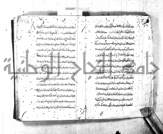 مجموع (فضائل مكة ويليها فضائل بيت المقدس باللغة التركية)