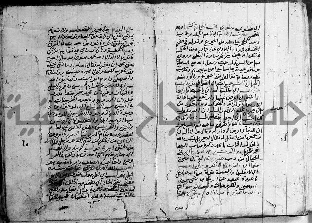 رسالة عقايد الحمان