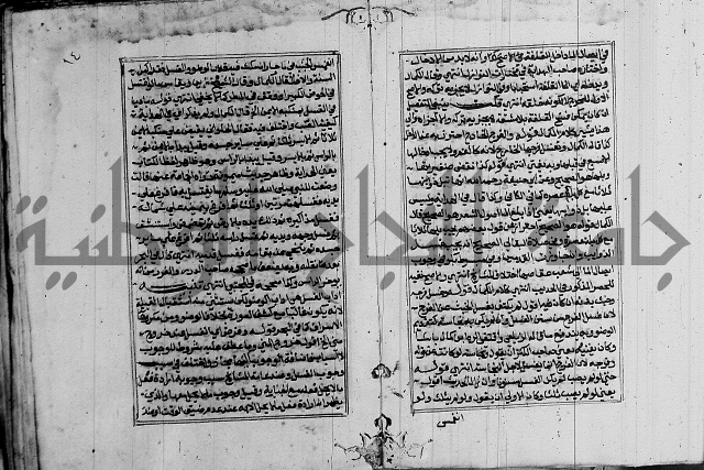 غنية ذوي الاحكام 