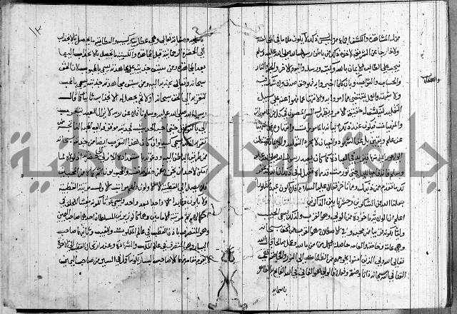 شرح اسرار التوحيد 