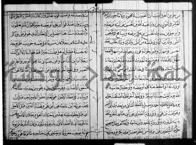 شرح عين العلم ج1