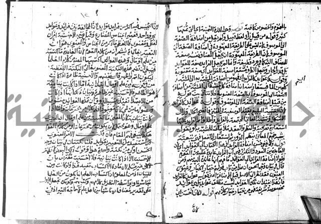 حاشية الدلجي على العصام (غاية الارادات)