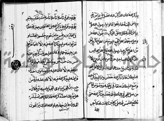 الحصن الحصين 
