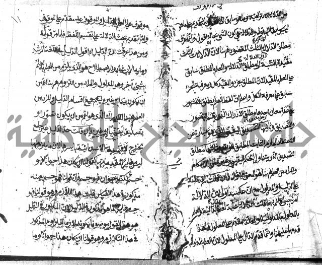 حاشية في المنطق علي ايساغوجي