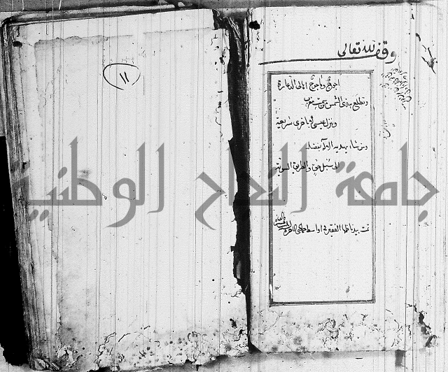 تفسير البقرة