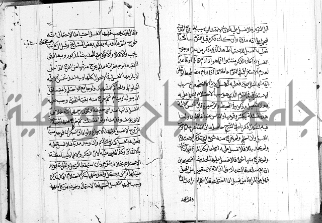 كتاب في الفقة