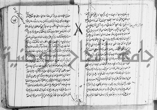 كتب بالفارسية