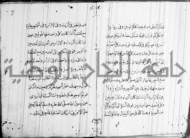 مقدمة السمرقندي