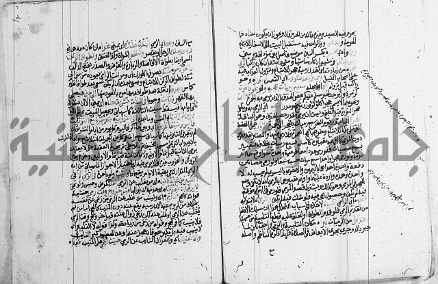 فقه - شرح البهجة الصغير
