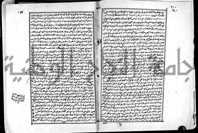 ارشاد الساري لشرح البخاري القسطلاني الجزء الخامس