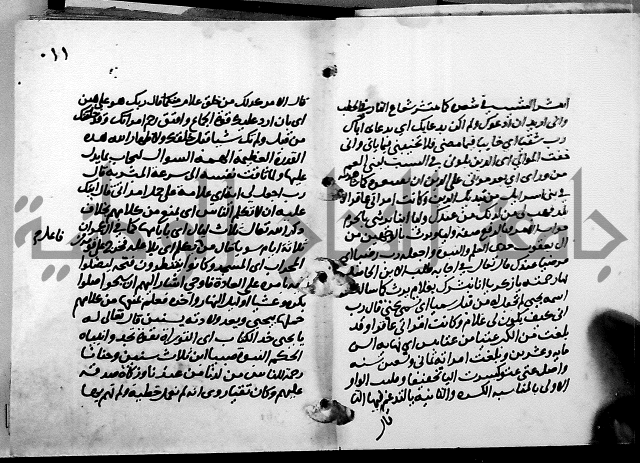 الجزء الثاني من تفسير الجلالين للمحلي