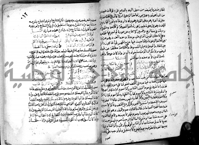 الدرة السنية بشرح الفوايد الفقهية 