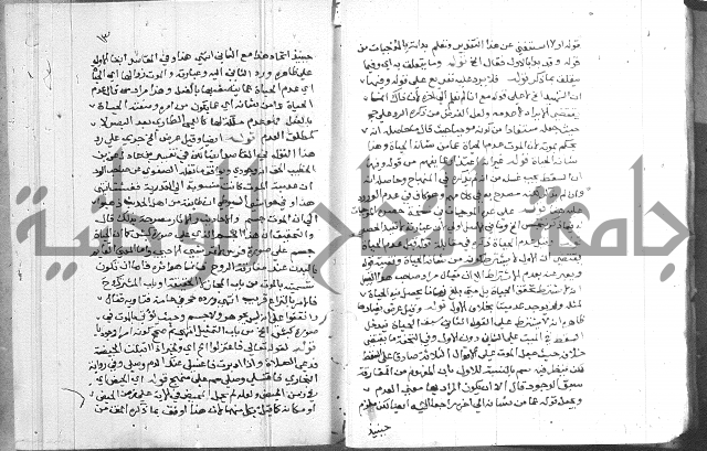 حاشية على شرح الرملي 