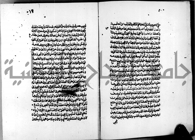 الشرح الازهرية في علم العربية 