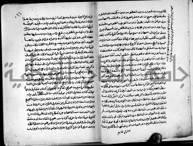 شرح ثلاثيات المسند ج1 