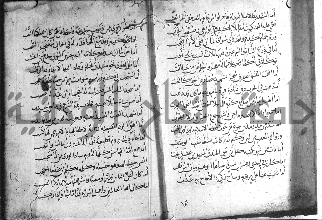 ديوان الصرصري