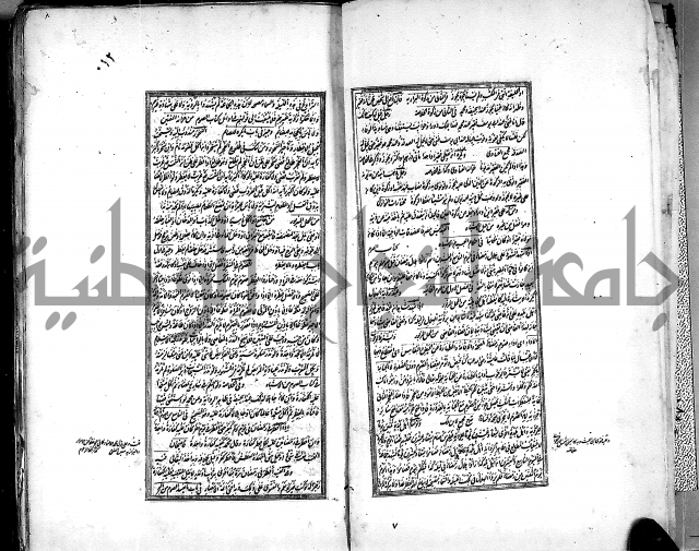 من مخطوطات الحاج نمر النابلسي 