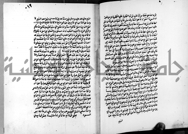 الفتوحات الالهية بتوضيح تفسير الجلالين للدقائق الخفية الجزء الاول 