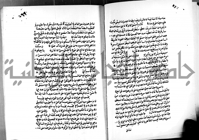 الفتوحات الالهية بتوضيح تفسير الجلالين للدقائق الخفية الجزء الثالث