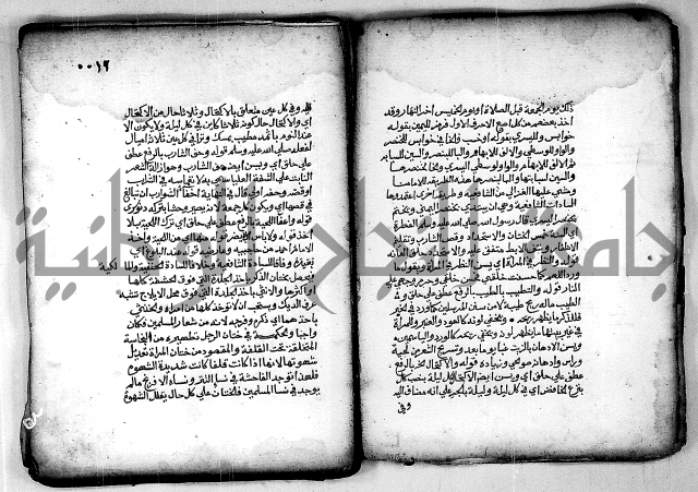 فقة من مخطوطات مسجد الحاج نمر النابلسي 