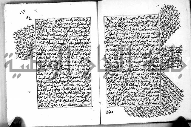 المنهج الاحمد في درء المثالب التي تنتهي لمذهب الامام احمد العدومي عبدالله
