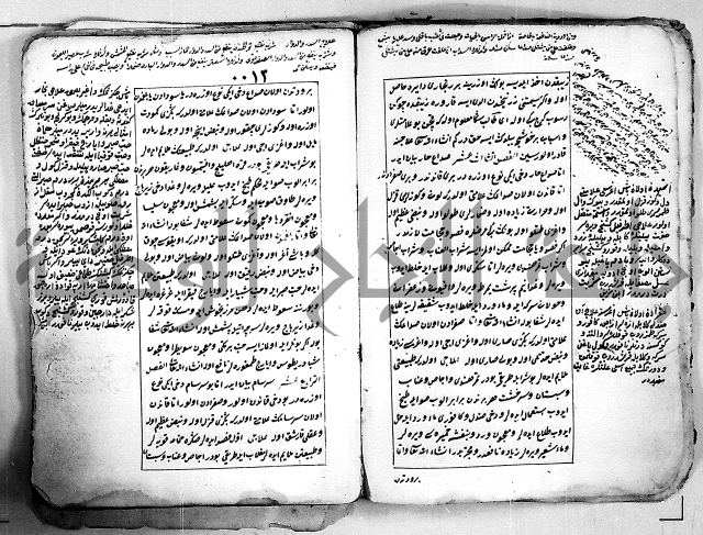 تحفة الاريب النافعة للروحاني والطبيب بهر ازفن بوندن حين في الطيب بالتركية