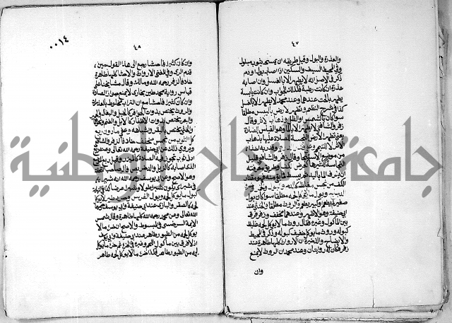 كنز الدقائق النسقي 