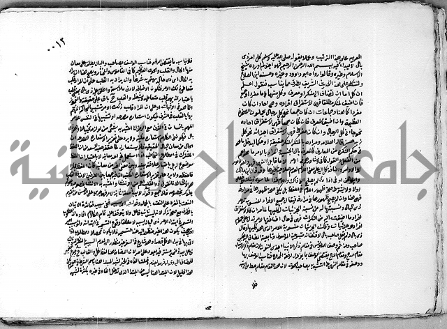مجموع رسالة بالبسملة والحمدلة التصلية ويبحث في البسملة