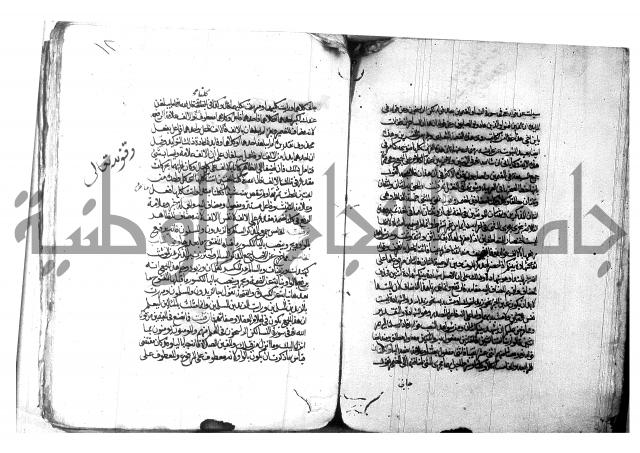 شرح شذور الذهب لابن هشام