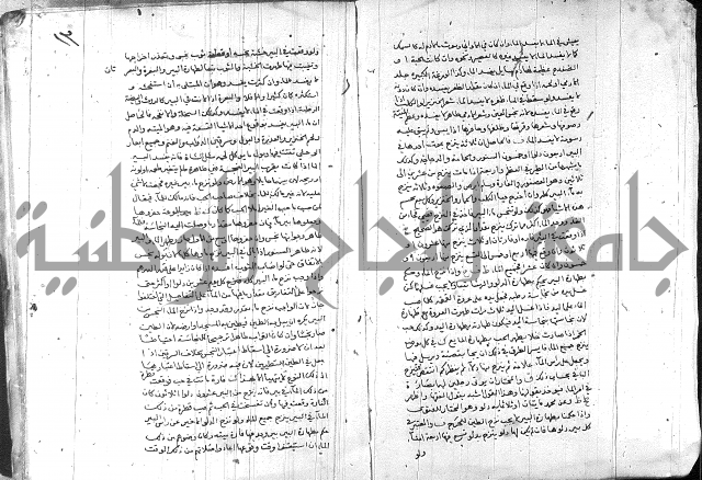 خزانة المفتين ج1 