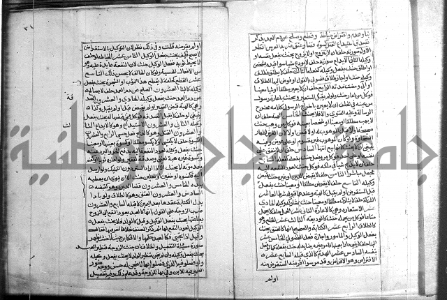 كتاب في الفقة 