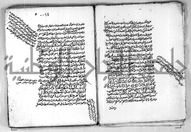 مجهول مجهول لمؤلف نحو
