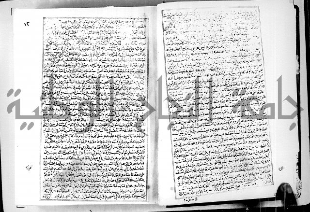 ارشاد الساوي لشرح صحيح البخاري الجزء الثالث من الثاني - شرح الجامع الصحيح 