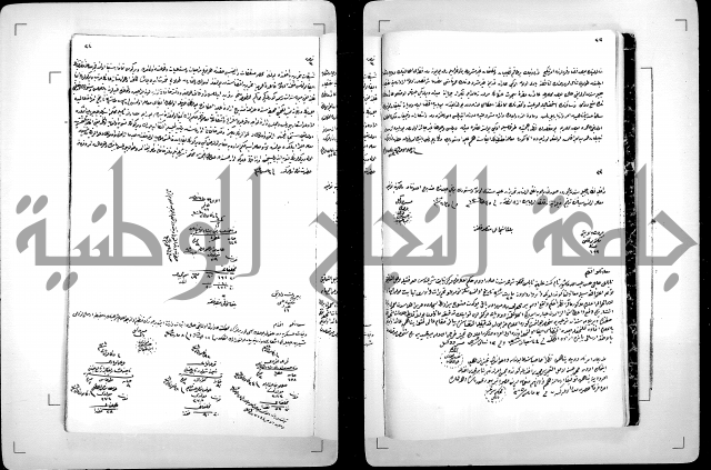 دفتر بالتركية يحمل اسم قيد الدوام العلية