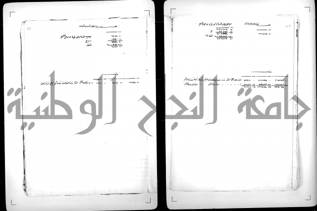 دفتر مالية يتعلق بالايتام