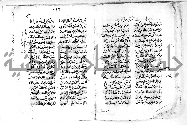 مجهول لمؤلف مجهول فقة