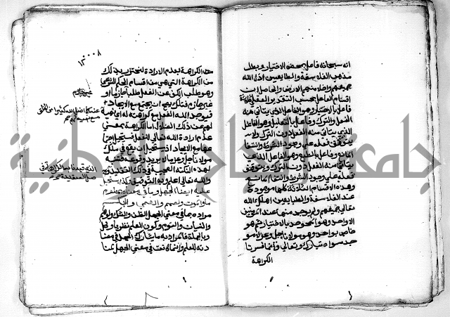 مجهول لمؤلف مجهول في علم الكلام